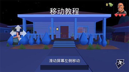 疯狂的强盗2无广告版