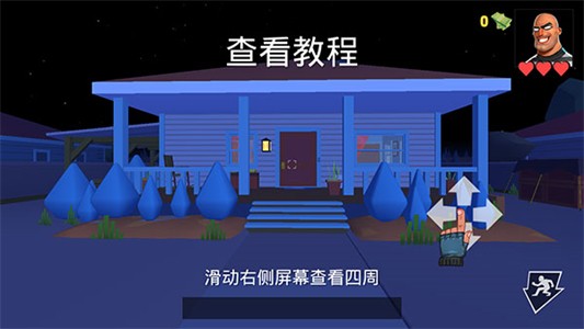 疯狂的强盗2无广告版