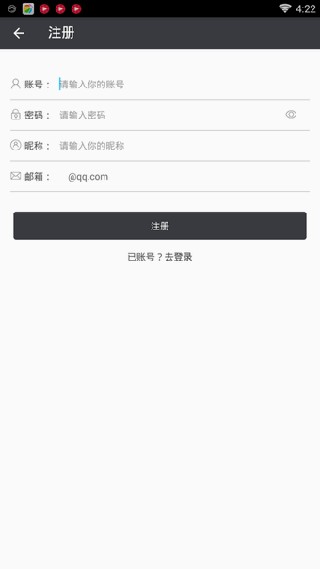 口袋网咖安卓版
