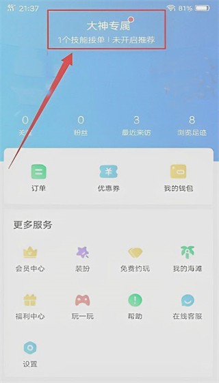 比心陪练旧版本