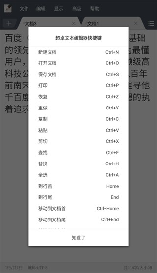 超卓文本编辑器旧版