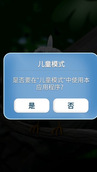 会说话的拉里鸟中文版