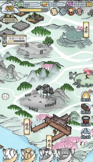 我要养狐妖2