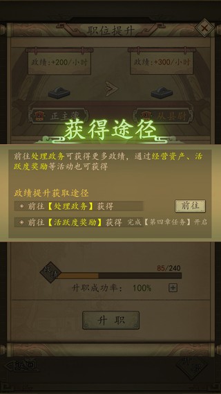 热血大唐