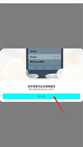 跳一跳助手安卓版