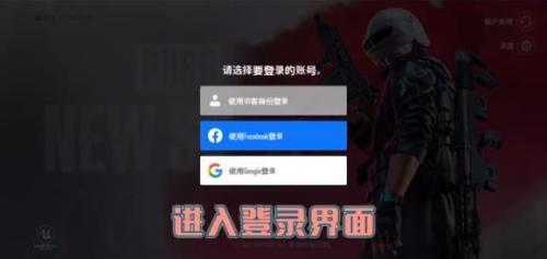 绝地求生未来之役国际服