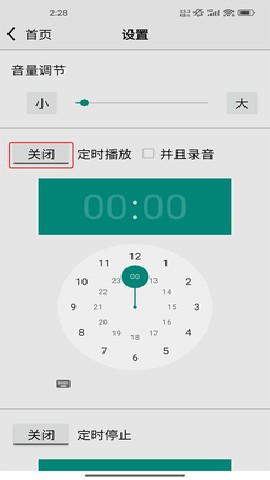龙卷风收音机纯净版