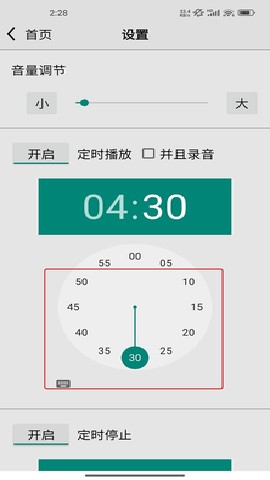 龙卷风收音机纯净版