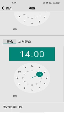 龙卷风收音机纯净版
