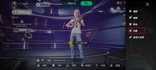 绝地求生未来之役国际服