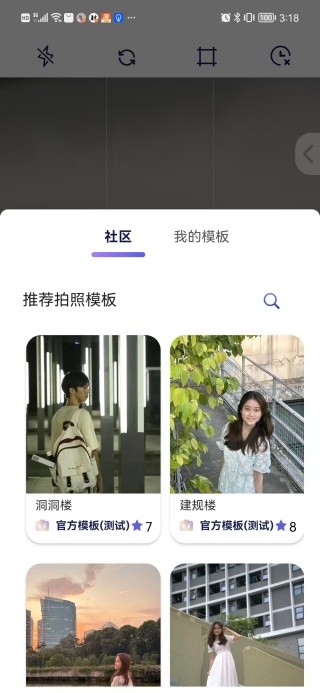 绘心相机安卓版