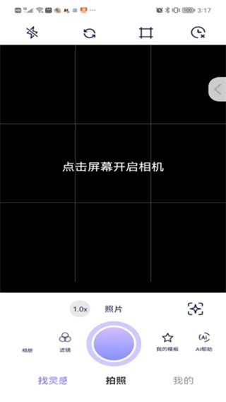 绘心相机安卓版