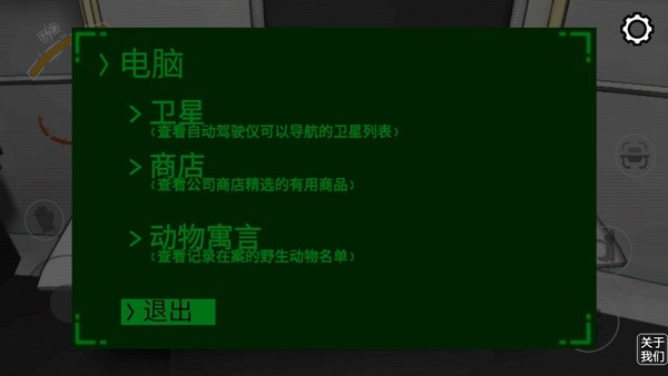 致命星球废品公司中文版