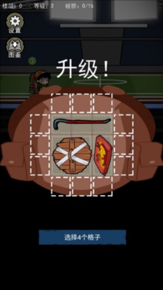 地下大冒险