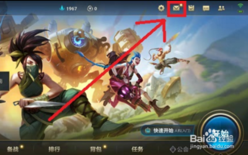 英雄联盟手游体验服