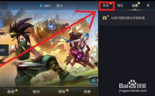 英雄联盟手游体验服