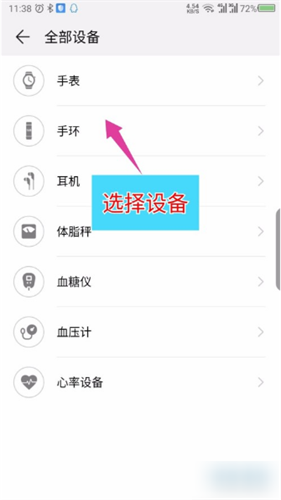华为运动健康最新版