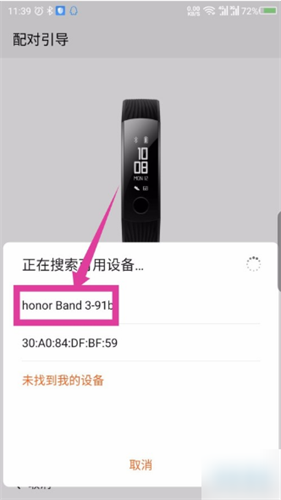 华为运动健康最新版