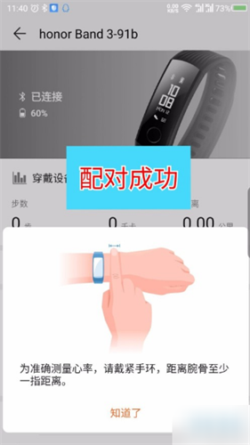 华为运动健康最新版