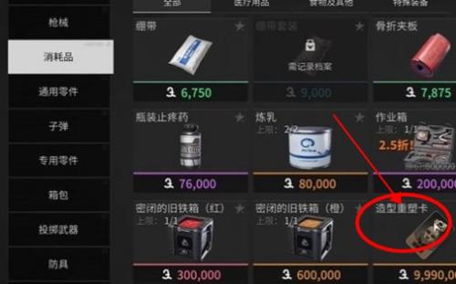 萤火突击先锋服