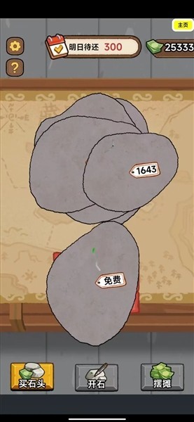 一掷千金买买买