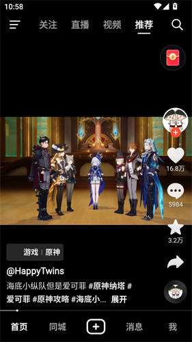 抖音火山版