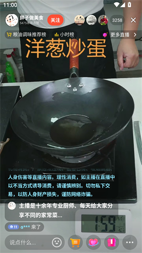 抖音火山版