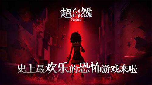 超自然行动组官方正版