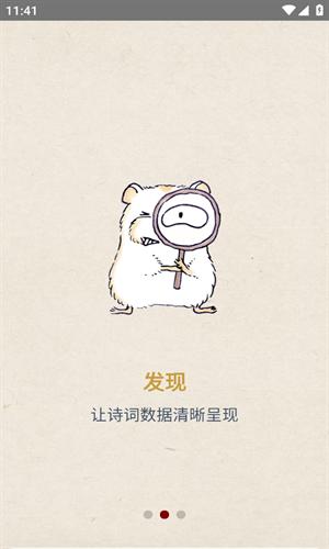 律诗校验搜韵