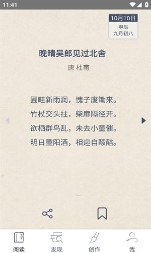 律诗校验搜韵