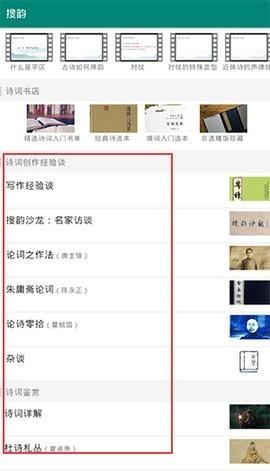 律诗校验搜韵