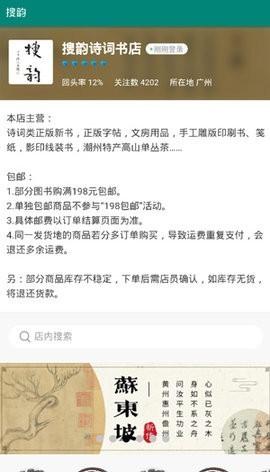 律诗校验搜韵