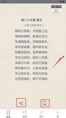 律诗校验搜韵