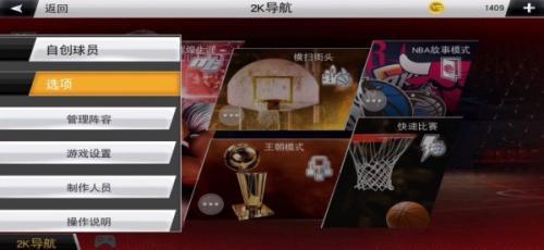 NBA2K20安卓版