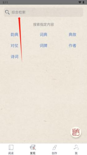 律诗校验搜韵