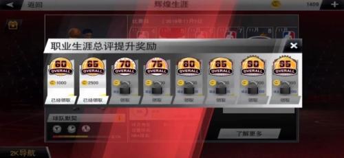 NBA2K20安卓版