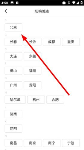 高德地铁图