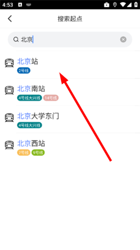 高德地铁图