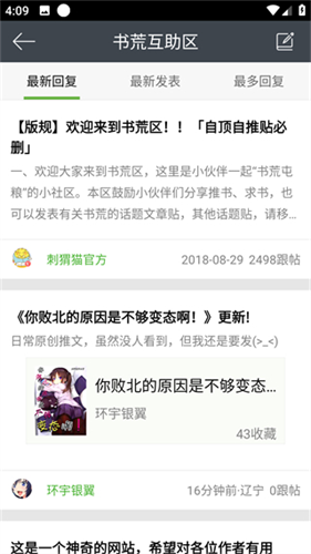 欢乐书客
