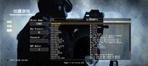 CSGO手游