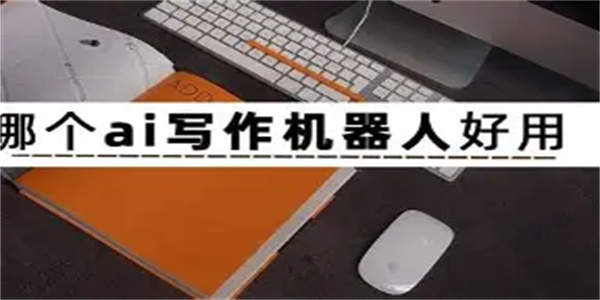 高效写作游戏合集