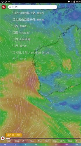 Windy气象软件