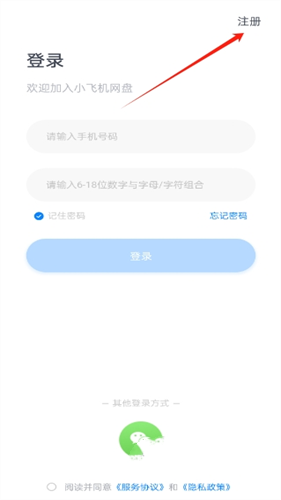 小飞机网盘