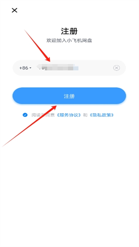 小飞机网盘