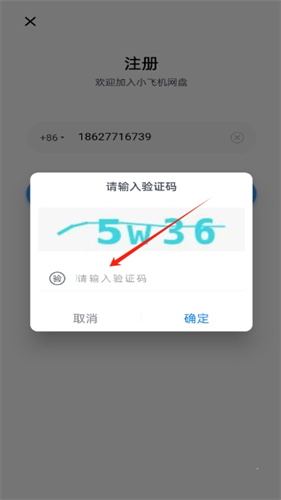 小飞机网盘