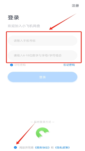 小飞机网盘