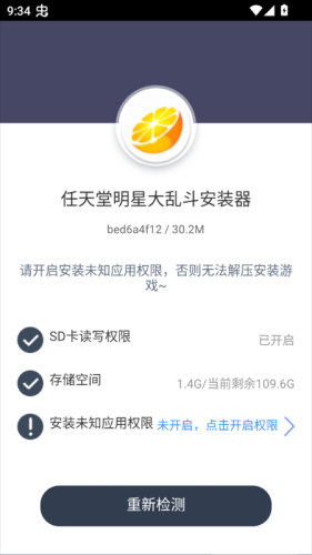 任天堂明星大乱斗