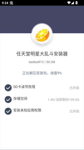 任天堂明星大乱斗