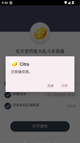 任天堂明星大乱斗