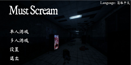 Mustscream正版